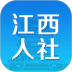 江西人社app养老金资格认证 v1.9.0