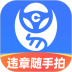 车行易查违章手机版 v8.8.2