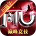 全民奇迹mu手机版 v21.2.0