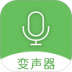 手机万能变声器男变女 v24.7.4