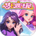 梦幻魔法屋2025最新版 v2.63.2