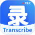 录音转文字免费软件 v2.4.4