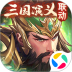 少年三国志最新版 v11.5.70