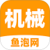 鱼泡机械租赁平台 v3.0.3