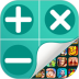 隐藏游戏计算器官方正版 v1.5.9