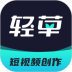 轻草软件 v3.0.800
