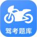 摩托车驾考软件 v5.4.1