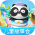 儿童故事会手机版 v3.9.3