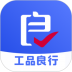 工品良行 v2.6.9