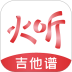 火听APP v5.7.1