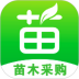597苗木网app v3.4.1