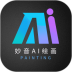妙音ai绘画最新版 v2.0.1