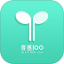 音基100官方版 v3.4