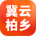 冀云柏乡APP v3.2.6