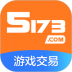 5173账号交易平台官方app v2024121200