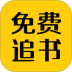 免费追书匣子app v2.31