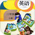 小学英语同步学软件 v3.0.5
