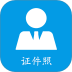 小怪证件照制作软件 v1.5.3