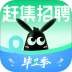 赶集招聘 v10.40.57