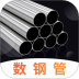 数钢筋钢管APP v5.3.1011.531