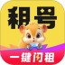 松鼠租号官方版 v6.6.5