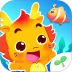 小伴龙海洋世界游戏 v1.15.2