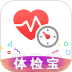 体检宝手机测血压视力心率安卓版 v5.8.5