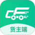 成丰货运货主端 v6.3.4