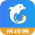 携程通app手机版 v4.0.1