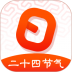 日程日历 v6.0.44