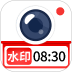 水印考勤定位打卡app v1.3.2