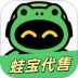 蛙宝代售手机版 v1.0.0