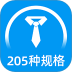 标准证件照app v2.5.5