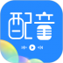 广告配音工具app v3.0.9