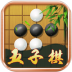 五子棋大师官方版 v1.2.3