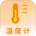 天气预报温度计app v4.6.16
