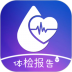 体检报告助手官方版 v9.6.7