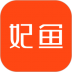 妃鱼二手奢侈品平台 v5.8.4