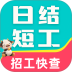 附近兼职日结官网版 v1.0.0