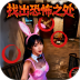 人间诡事游戏 v1.0