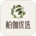 柏伽优选官网版 v1.0.0
