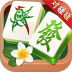 麻将对碰碰手游 v4.0