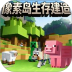 像素岛生存建造游戏 v1.0.1