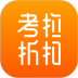 考拉折扣官方版 v2.2.9