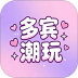 多宾潮玩官网版 v1.0.4
