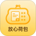 放心荷包最新版 v1.1