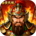 吞食天地三国战纪游戏 v6.8.0.300