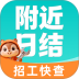 附近日结直聘官网版 v1.0.0