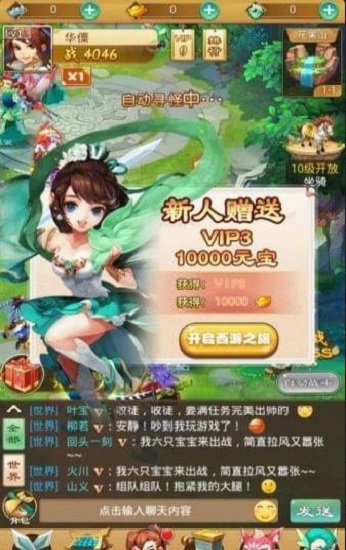 西游后传