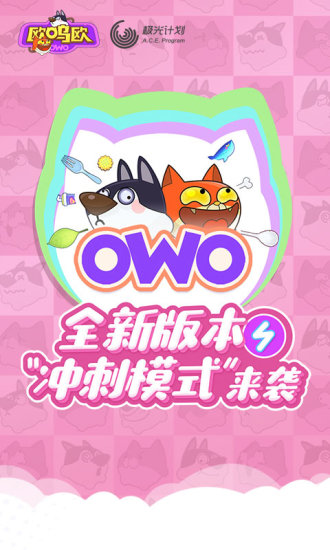 欧呜欧OWO